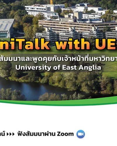  UniTalk with UEA  Zipevent