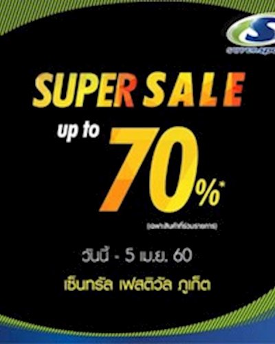 SUPER SALE UP TO 70% @Central Festival Phuket Zipevent