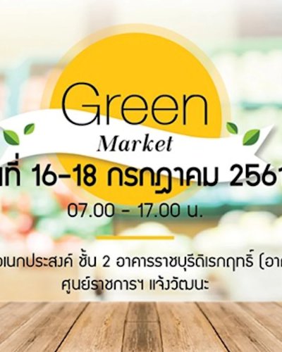 GREEN Market Zipevent