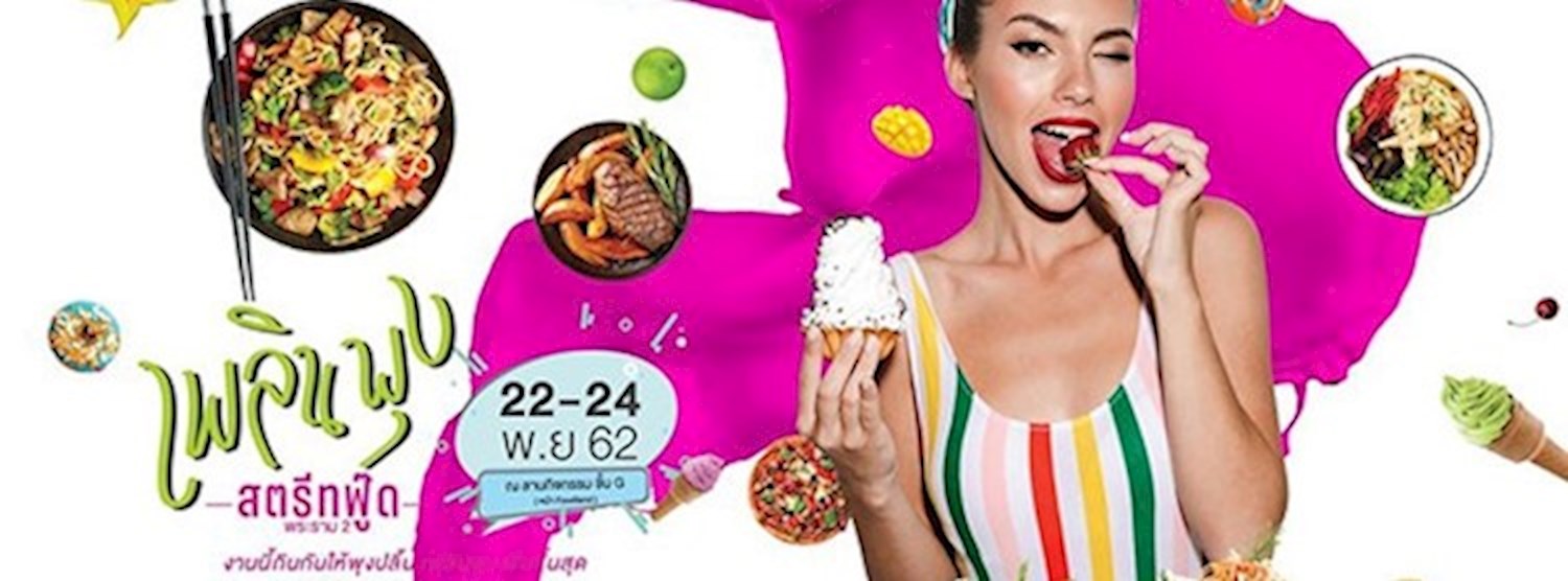 เพลินพุง สตรีทฟู๊ด พระราม 2 Zipevent
