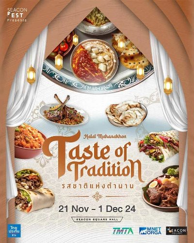 Taste of Tradition รสชาติแห่งตำนาน Zipevent
