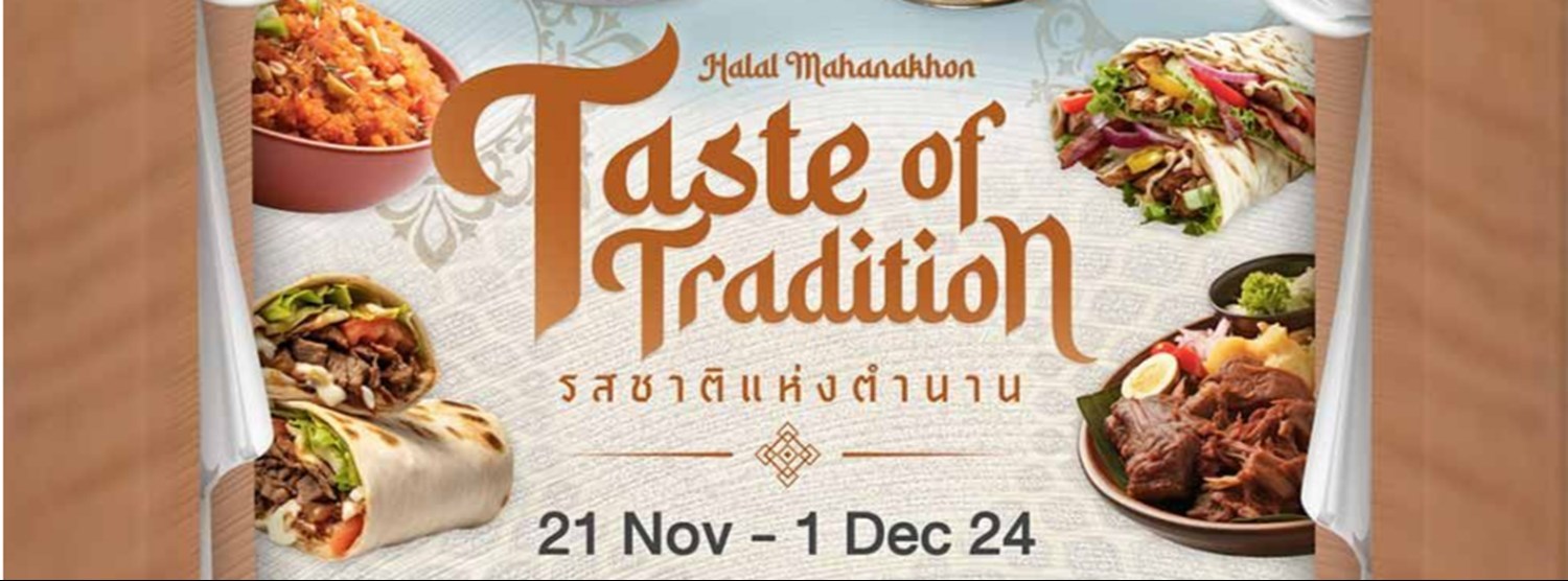 Taste of Tradition รสชาติแห่งตำนาน Zipevent