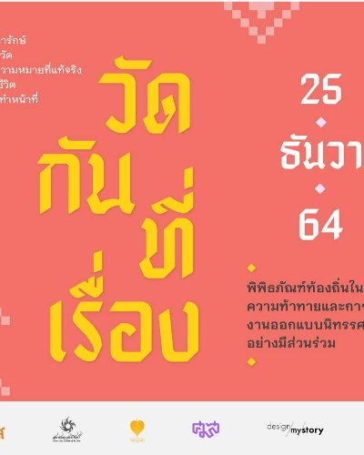 วัดกันที่เรื่อง Zipevent