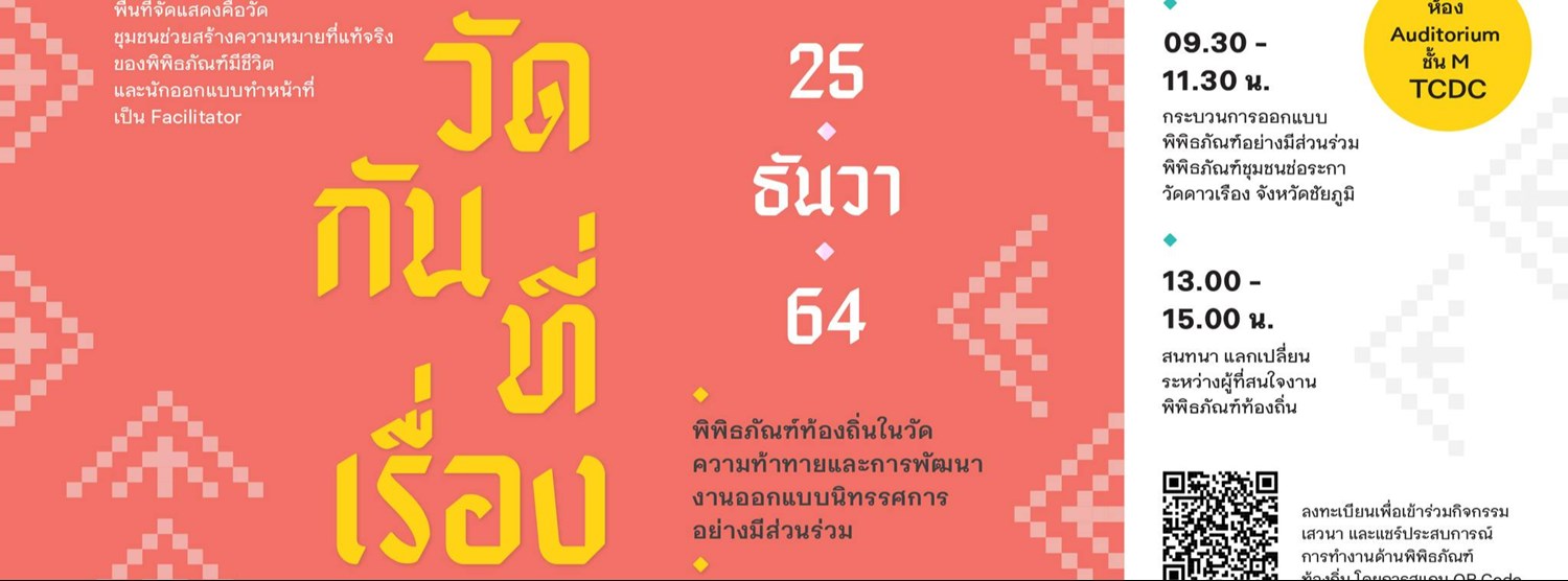 วัดกันที่เรื่อง Zipevent