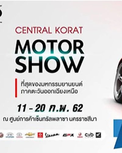Central Korat Motor 2019 Zipevent