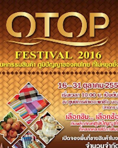 OTOP FESTIVAL 2016 Zipevent