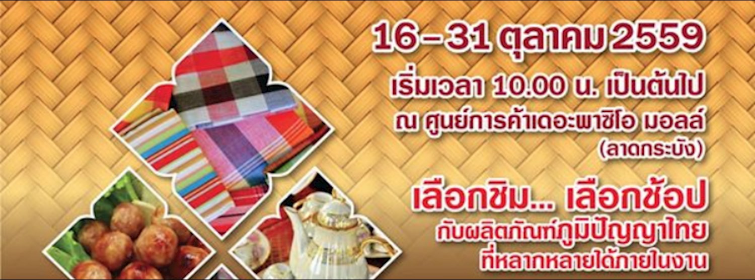 OTOP FESTIVAL 2016 Zipevent