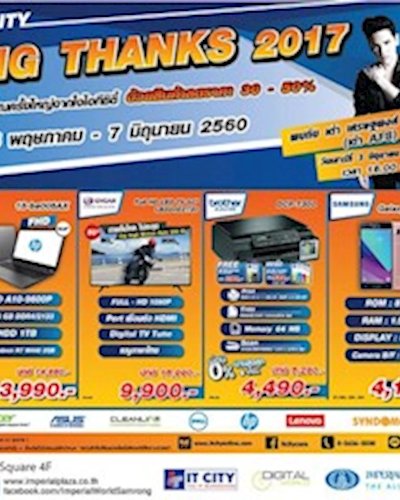 IT City Big Thanks 2017 Zipevent