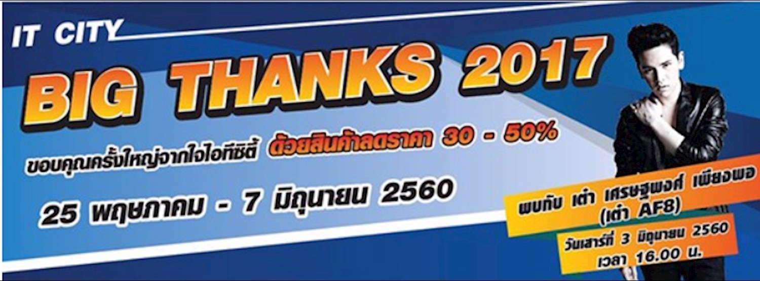 IT City Big Thanks 2017 Zipevent