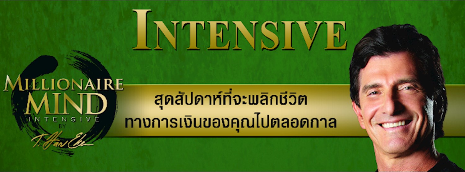 Millionaire Mind Intensive สัมมนา Zipevent