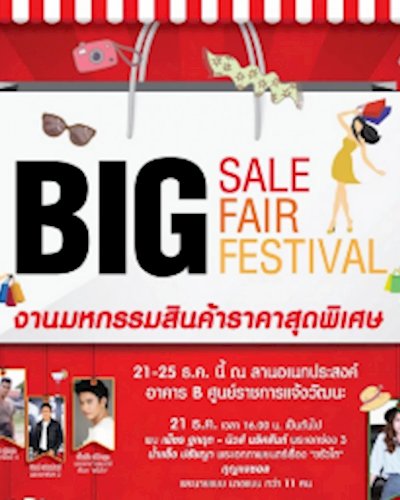 Big Sale Fair Festival 2015 Zipevent