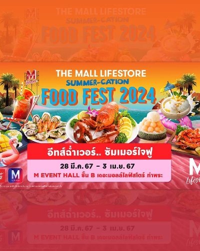 THE MALL LIFESTORE SUMMER-CATION FOOD FEST 2024 Zipevent