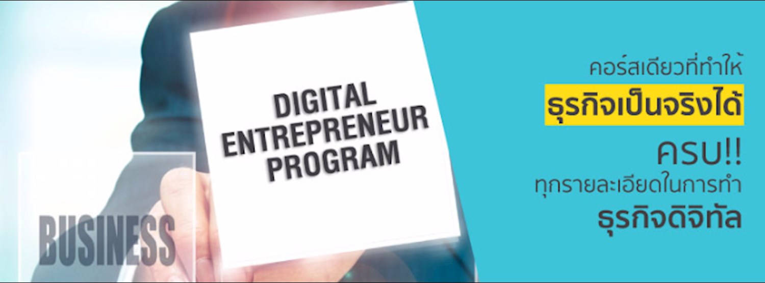 Digital Entrepreneur Program Batch V Zipevent
