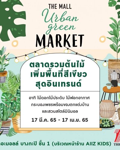 Urban Green Market Zipevent