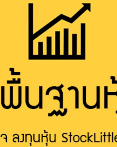 ชำแหละพื้นฐานหุ้น TOA Zipevent