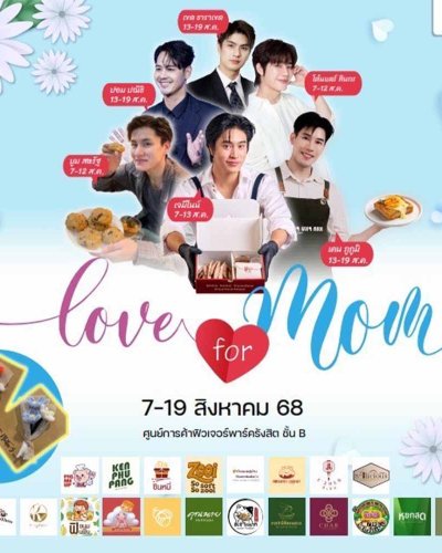 Love for Mom Zipevent