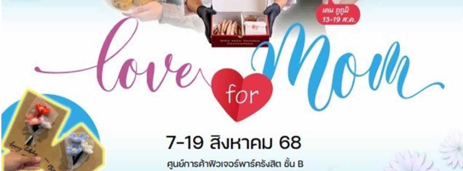 Love for Mom Zipevent