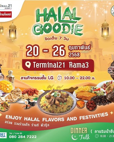 HALAL GOODIE Zipevent