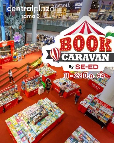 BOOK CARAVAN by SE-ED Zipevent