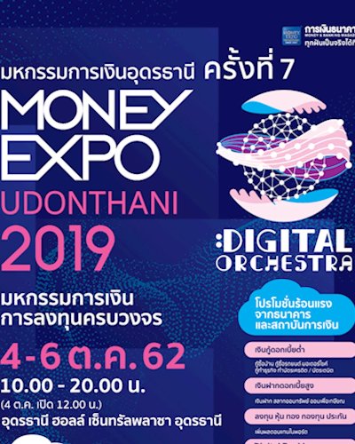 Money Expo Udonthani 2019 Zipevent