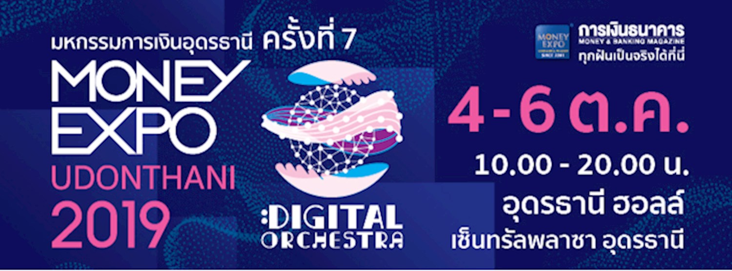 Money Expo Udonthani 2019 Zipevent