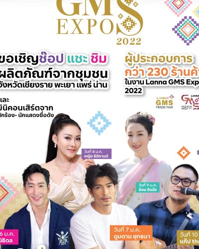 LANNA-GMS EXPO 2022 Zipevent