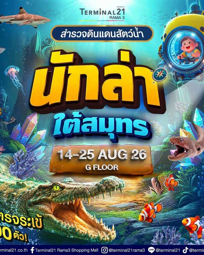 Deep-Sea Hunter Zipevent