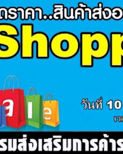 Shopping Exports Zipevent