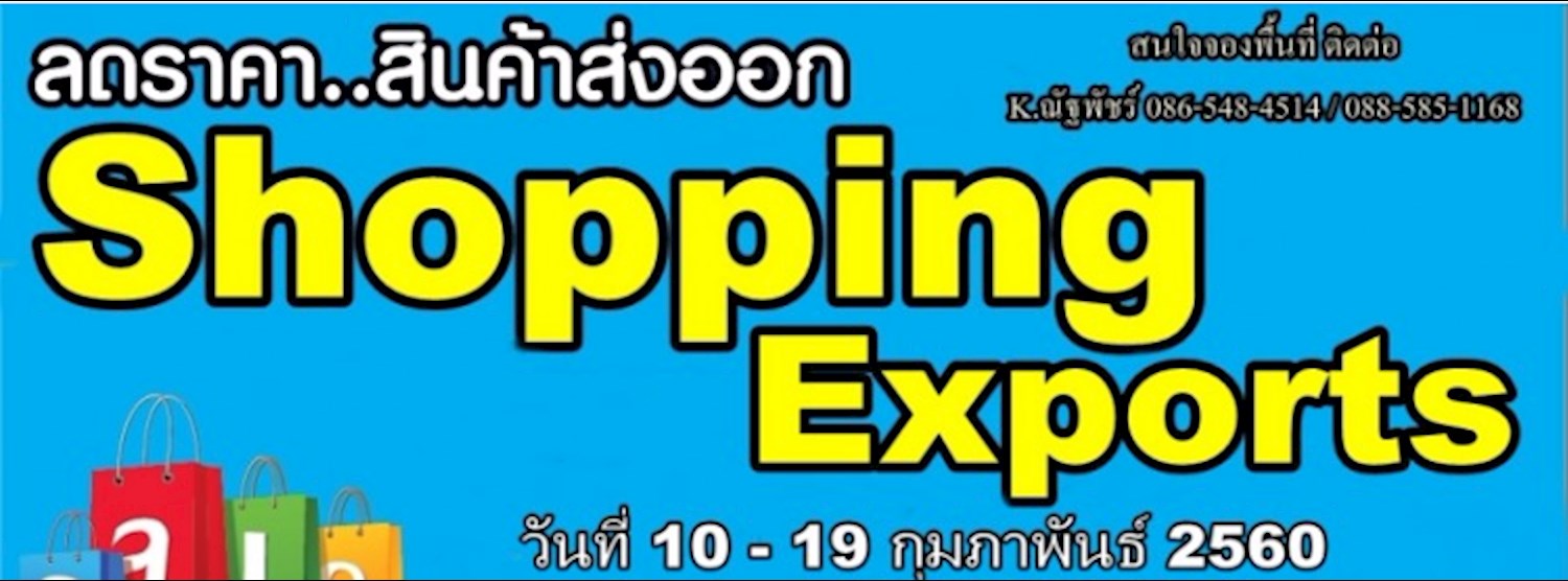 Shopping Exports Zipevent