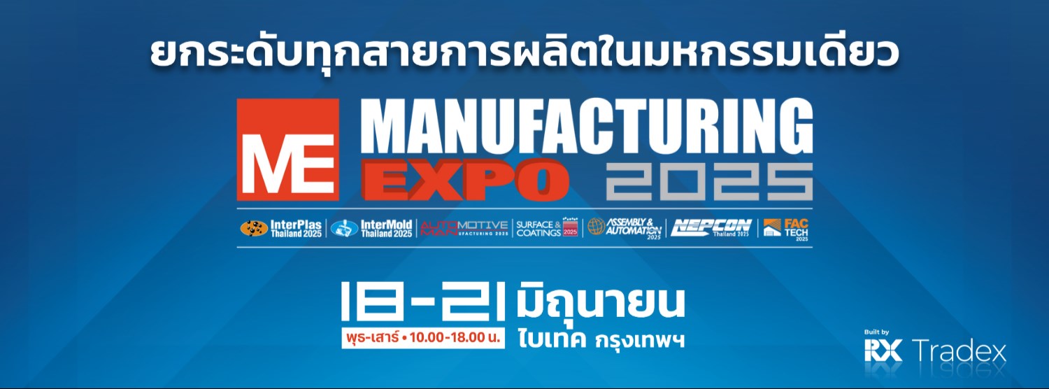 Manufacturing Expo 2025 Zipevent