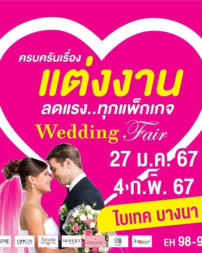 Wedding Fair Zipevent