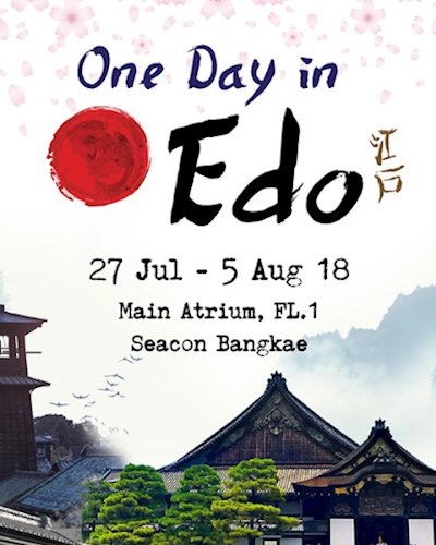 One Day in EDO Zipevent