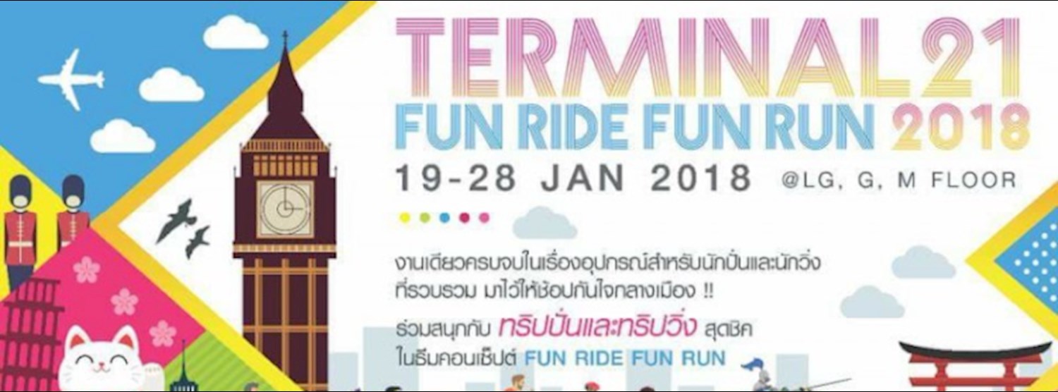 Terminal 21 Fun Ride Fun Run 2018 Zipevent
