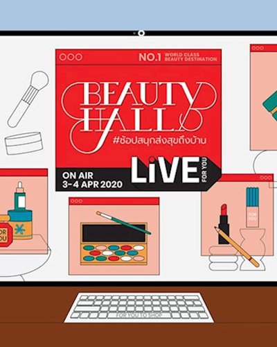 Beauty Hall Live For You ช้อปสนุกส่งสุขถึงบ้าน Zipevent