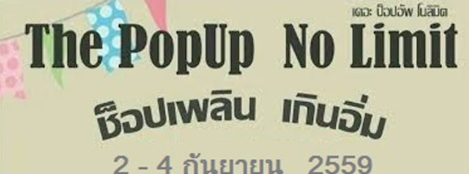 The PopUp (No Limit) Zipevent