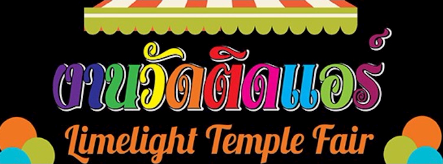 Limelight Temple Market Zipevent