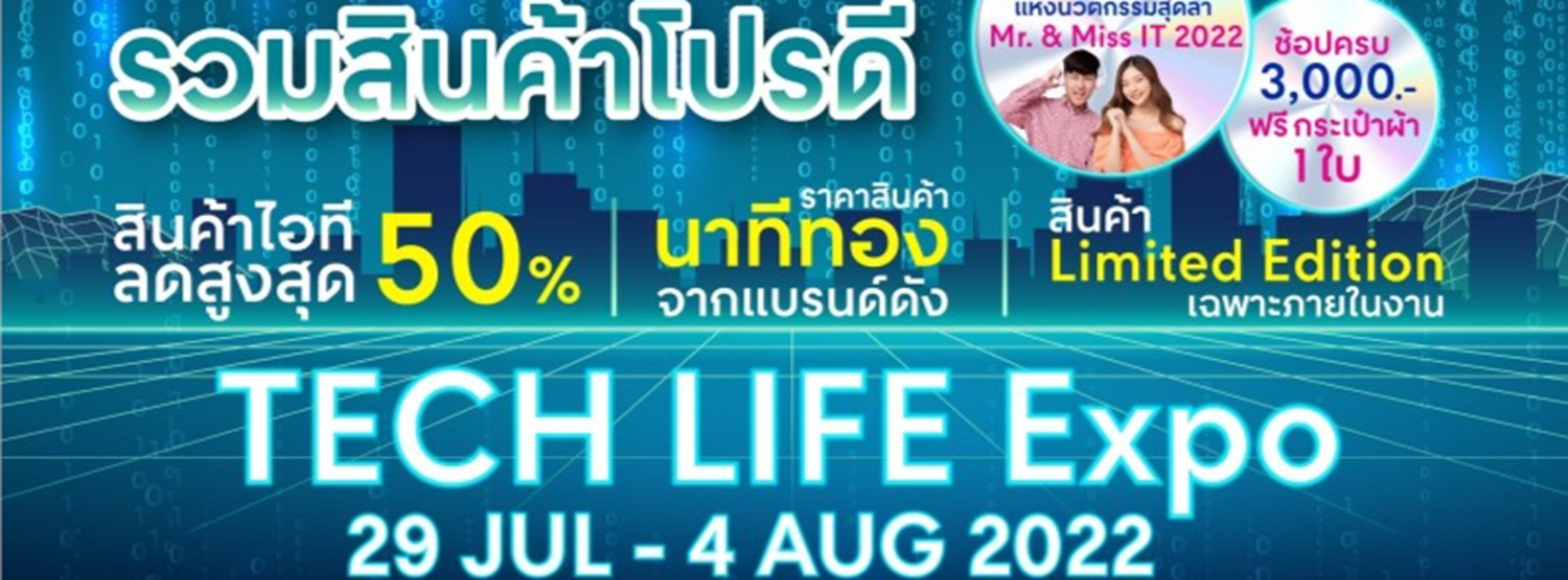 TechLife Expo 2022 Zipevent