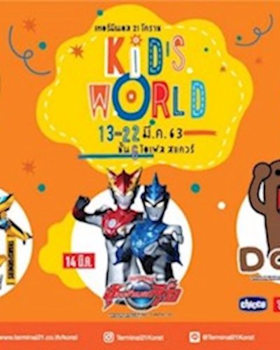 Kid’s World Zipevent