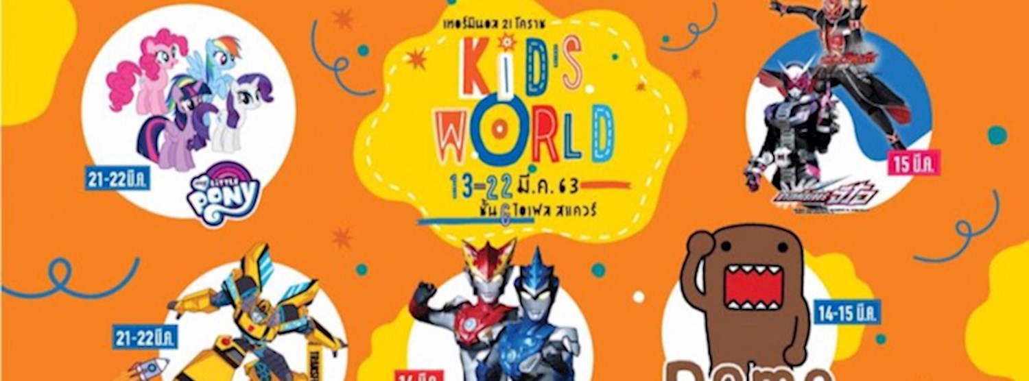 Kid’s World Zipevent