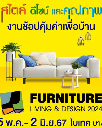  FURNITURE LIVING & DESIGN 2024  Zipevent