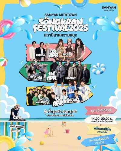 Samyan Mitrtown Songkran Festival 2025 Zipevent