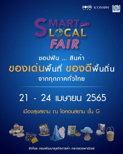 SMART Local FAIR by DBD Zipevent