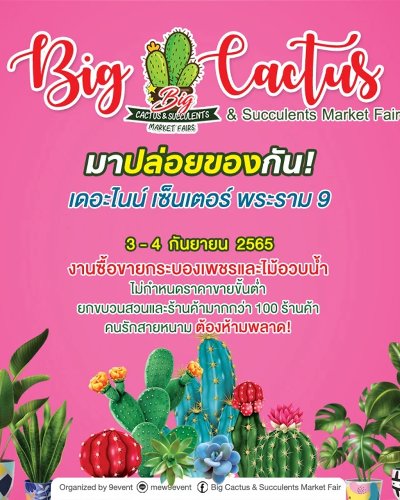 Big Cactus & Succulents Markets Fairs ครั้งที่ 10 Zipevent