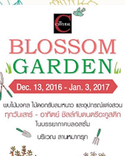 Blossom Garden Zipevent