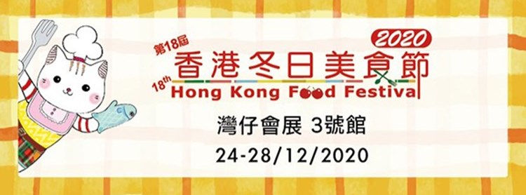 Hong Kong Food Festival | Zipevent - Inspiration Everywhere