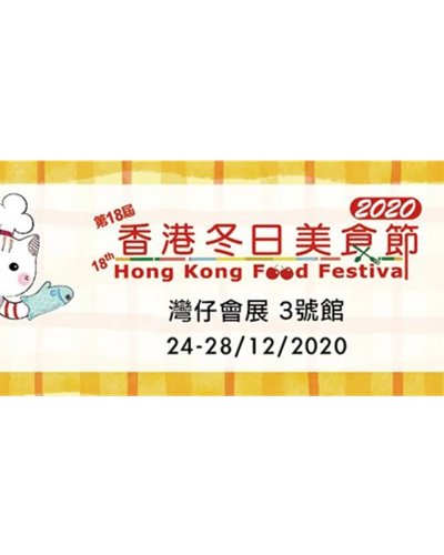 Hong Kong Food Festival Zipevent