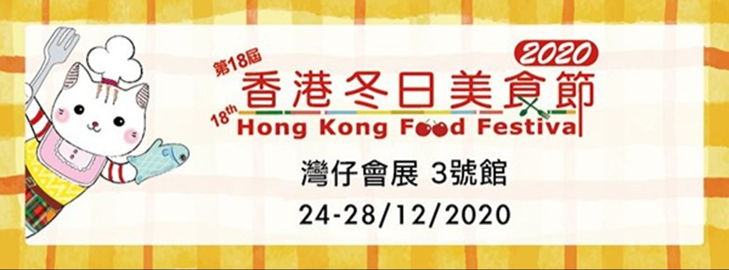 Hong Kong Food Festival Zipevent