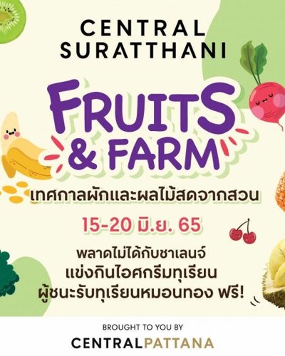 Fruits & Farm Zipevent