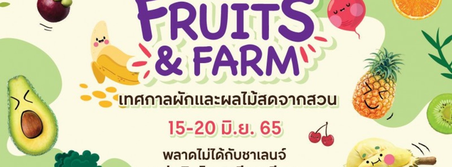 Fruits & Farm Zipevent