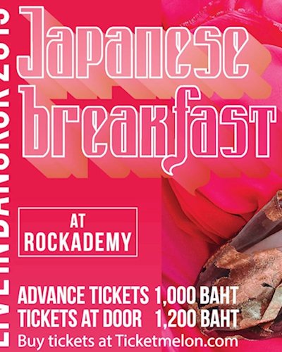 ลุ้นรับบัตร "Japanese Breakfast Live in Bangkok 2019" Zipevent